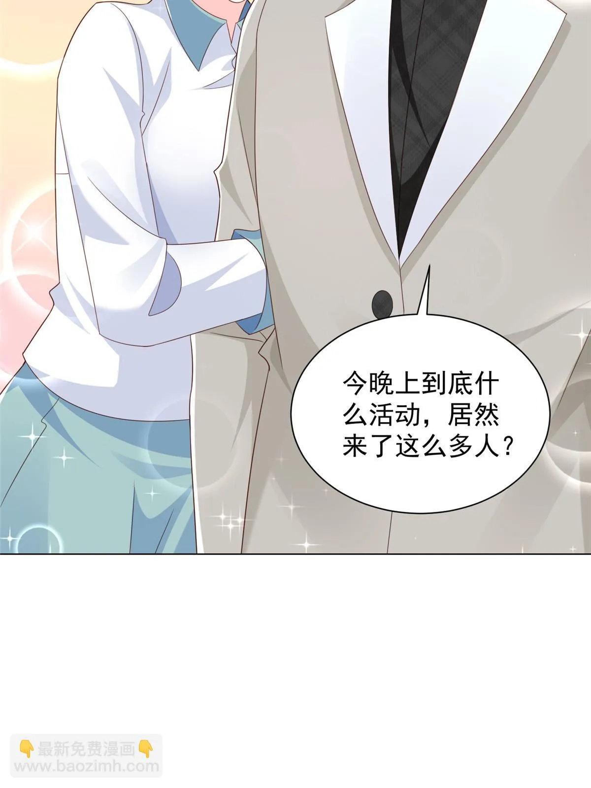 374 冤家路窄的顶流 第16页