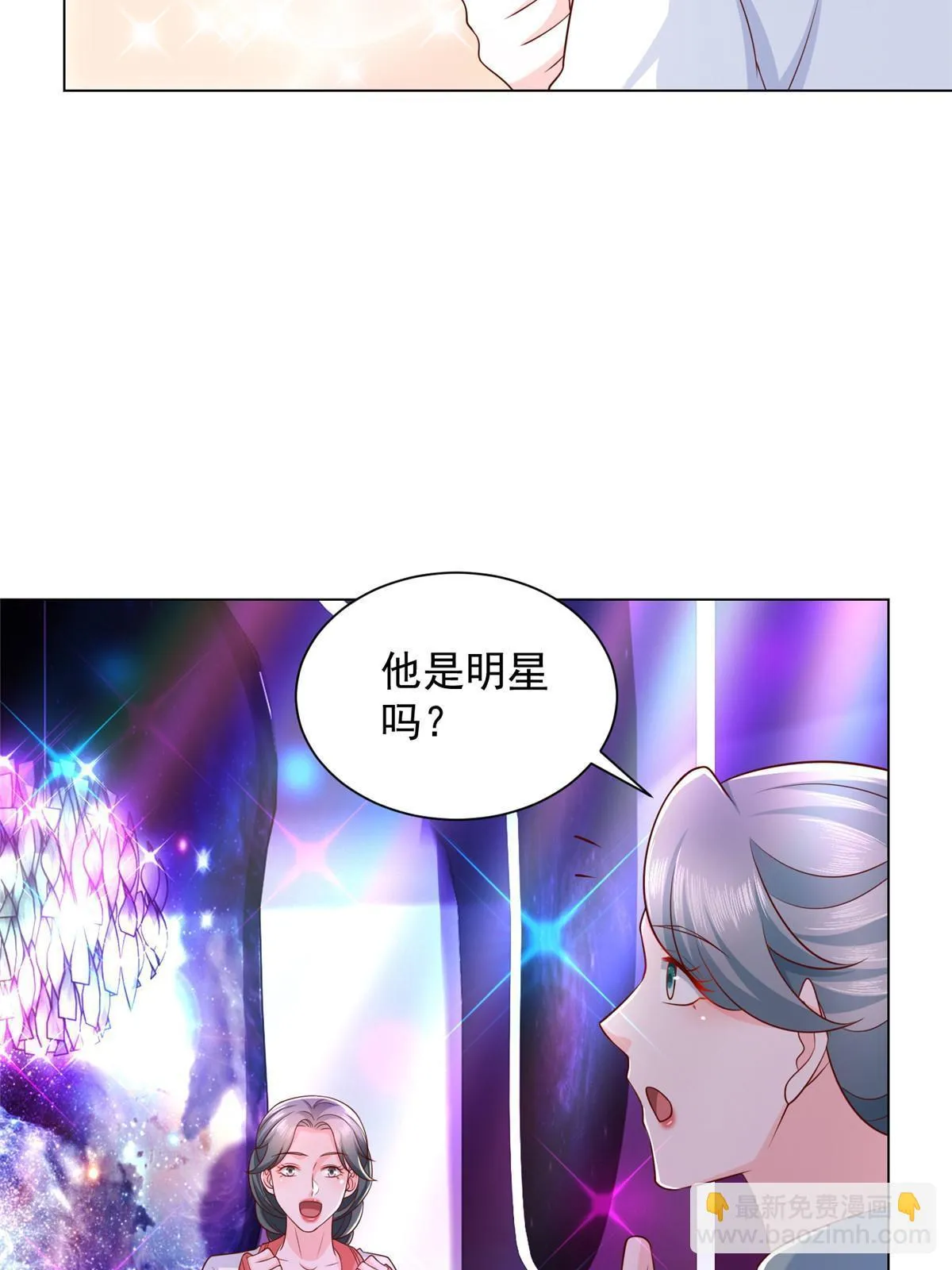 374 冤家路窄的顶流 第42页