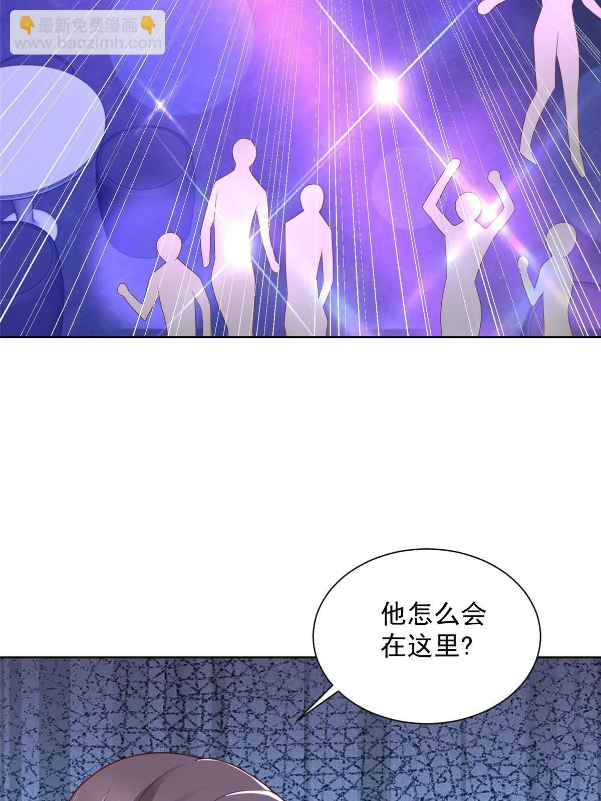 375 是来装富二代吗 第4页