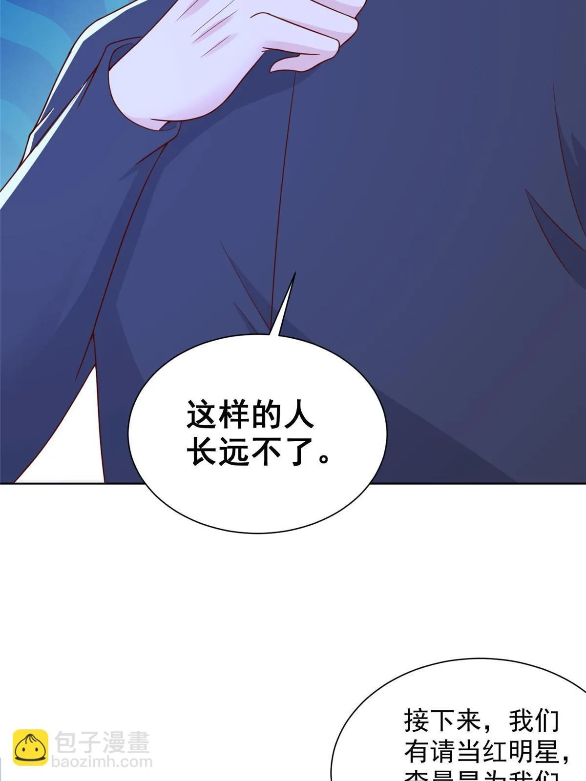 375 是来装富二代吗 第8页