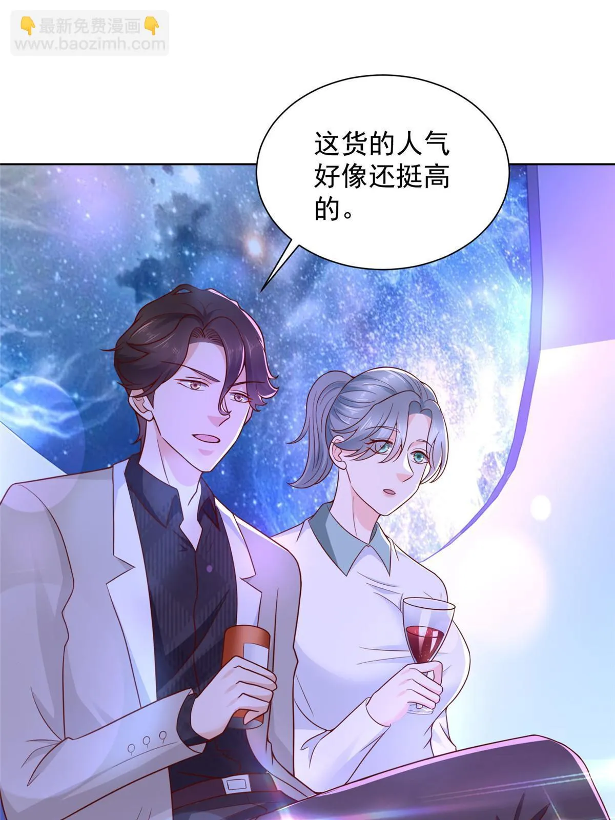 375 是来装富二代吗 第12页