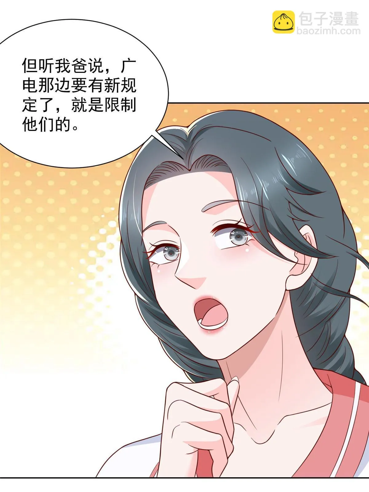 375 是来装富二代吗 第15页