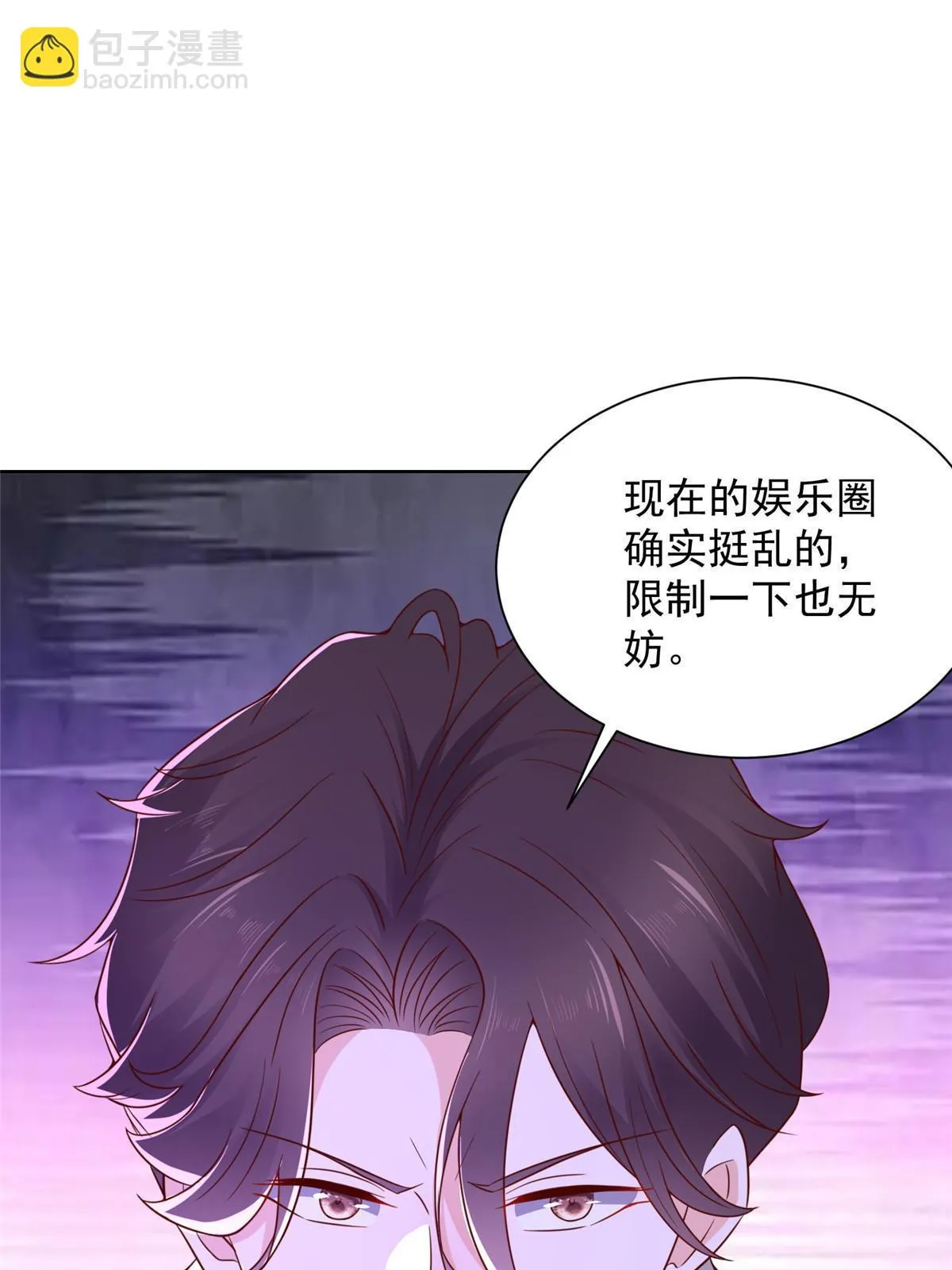 375 是来装富二代吗 第16页
