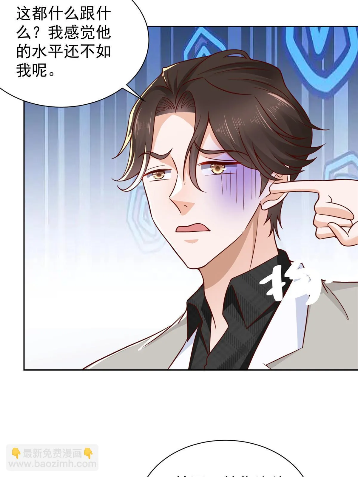 375 是来装富二代吗 第23页