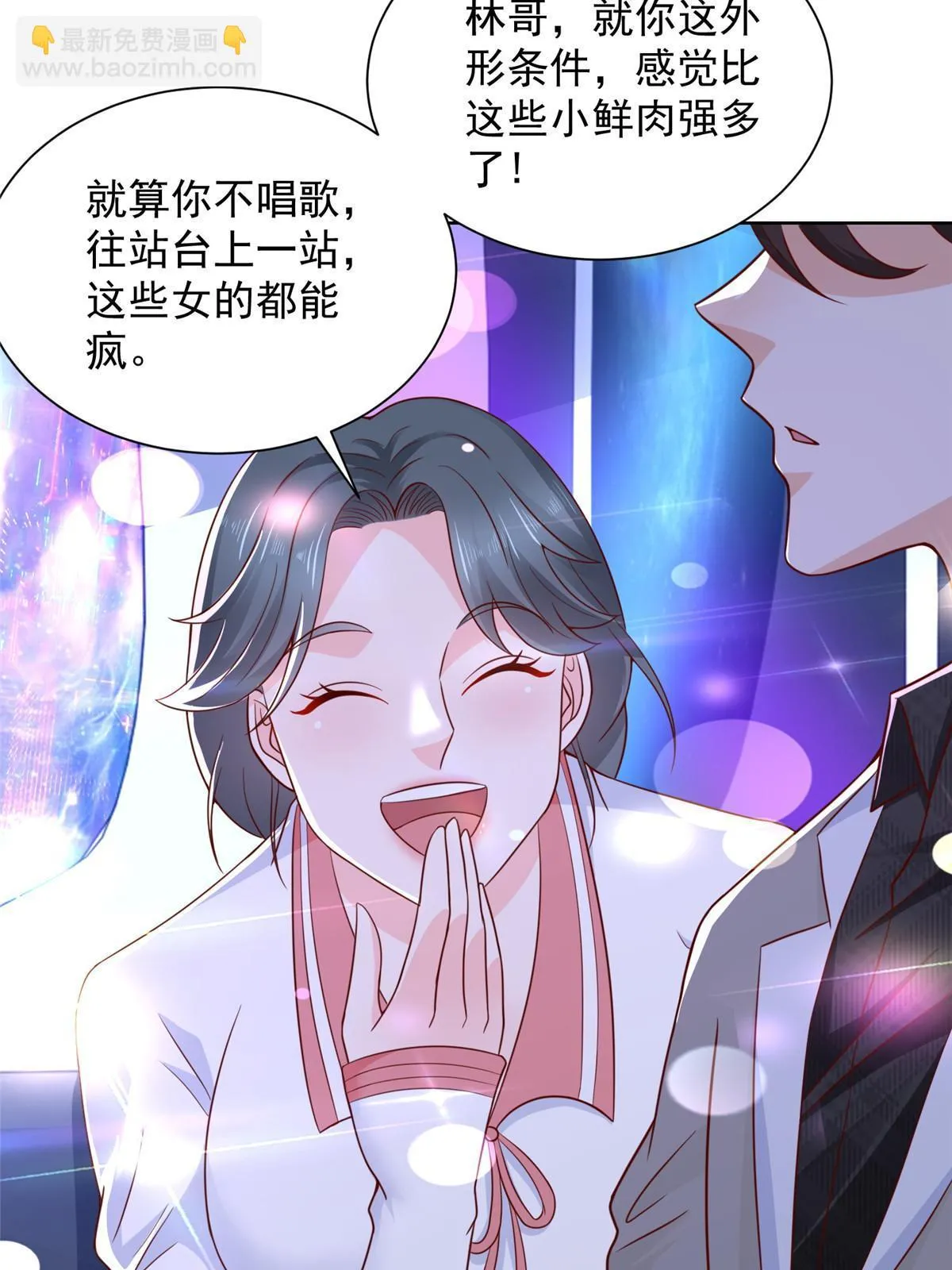 375 是来装富二代吗 第24页