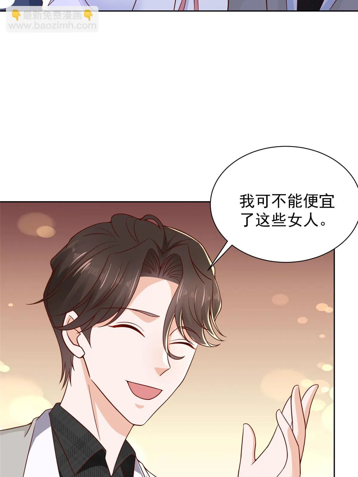 375 是来装富二代吗 第25页