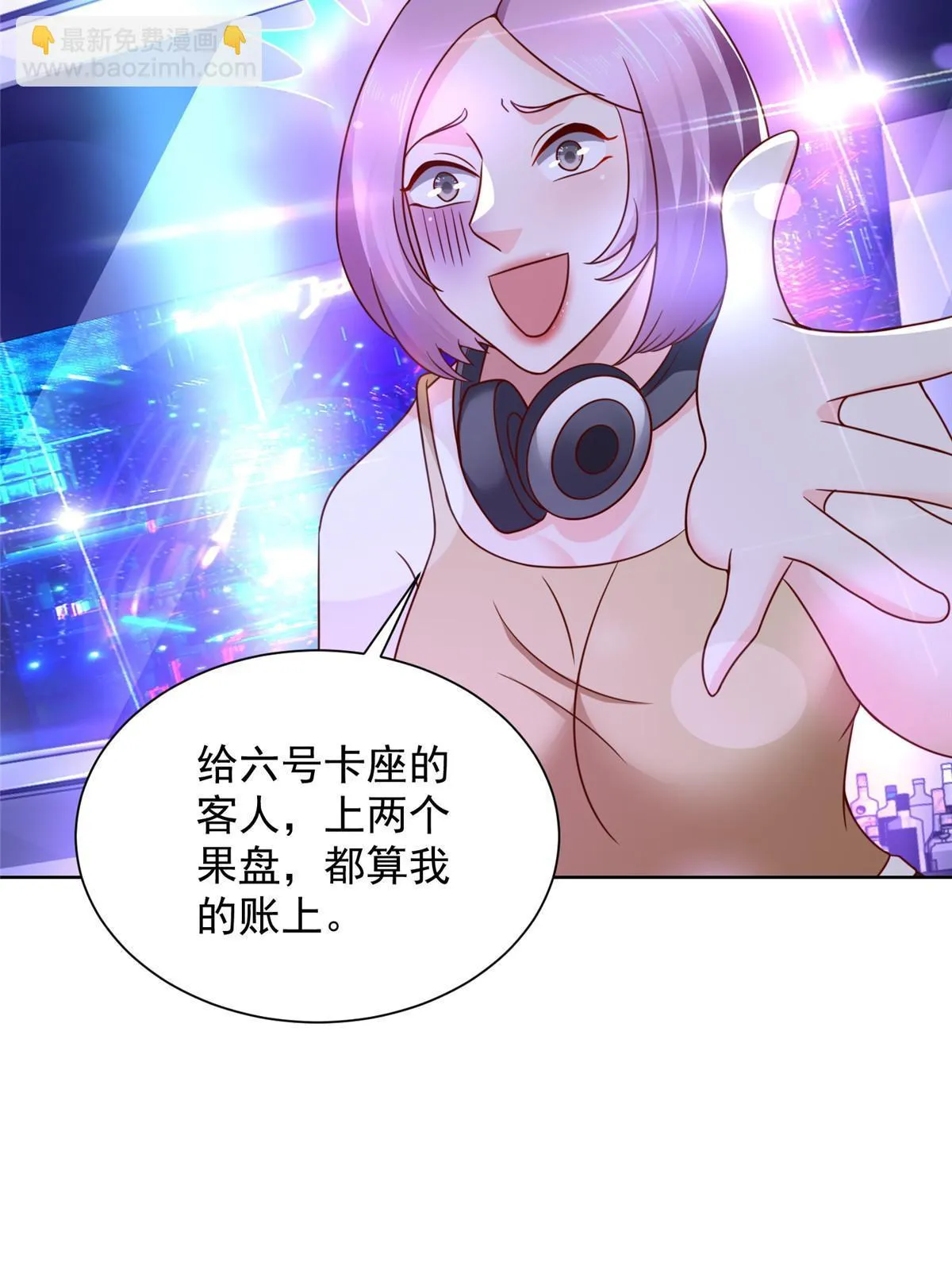 375 是来装富二代吗 第44页