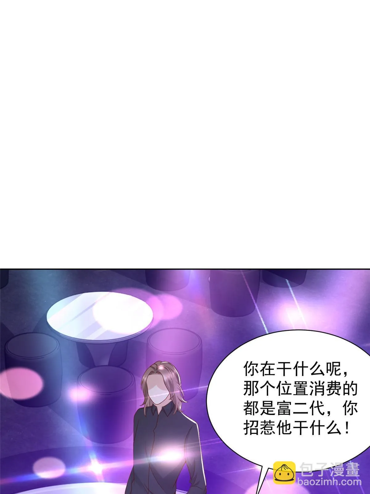 375 是来装富二代吗 第45页