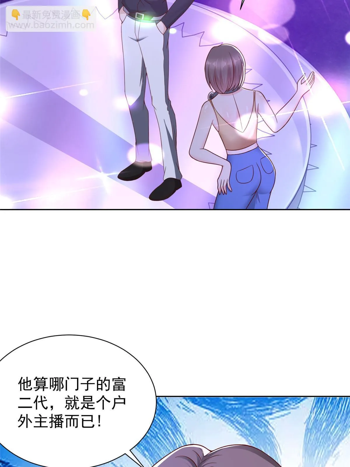 375 是来装富二代吗 第46页