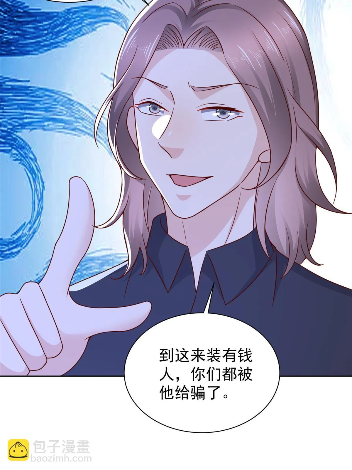 375 是来装富二代吗 第47页