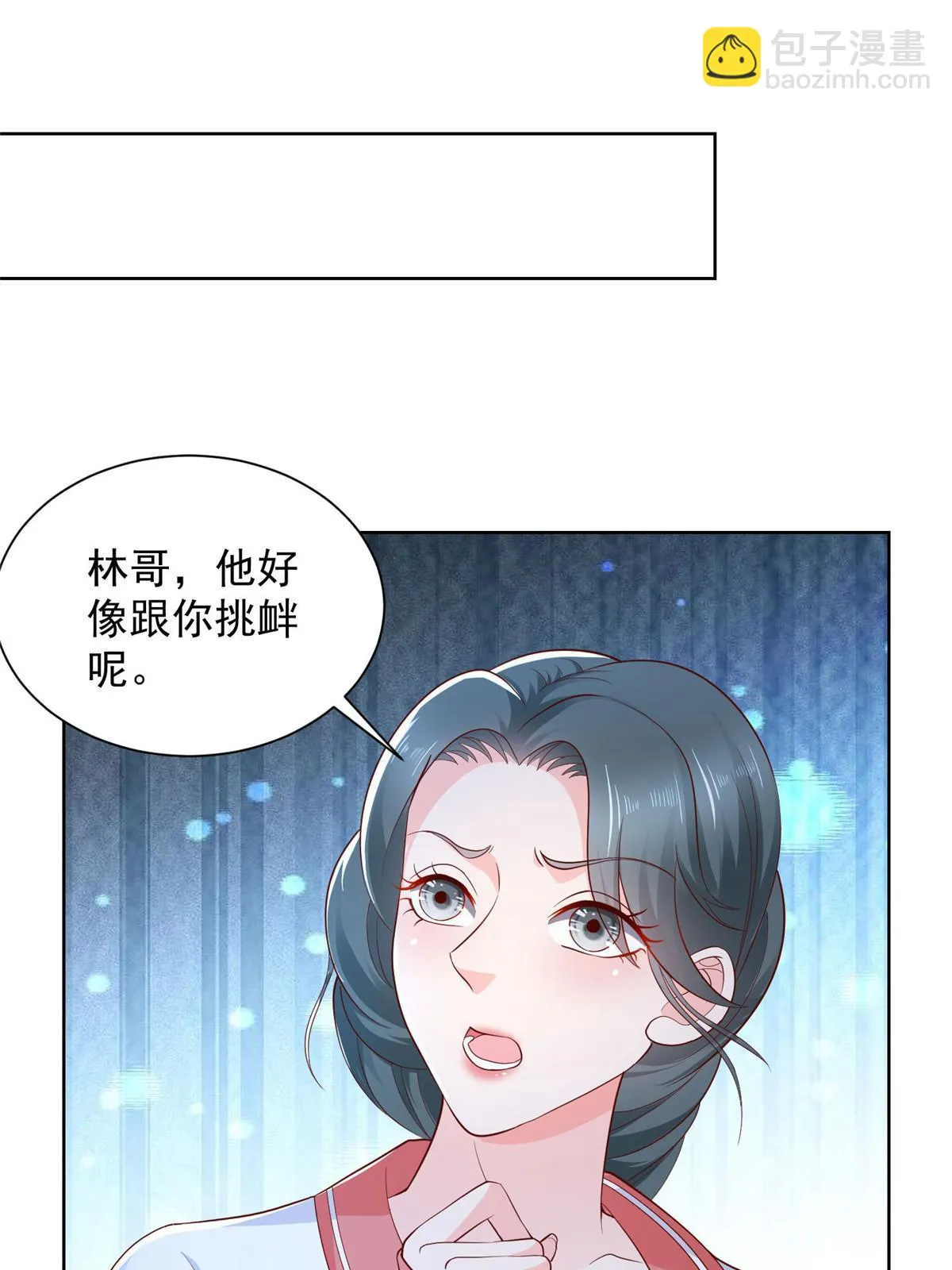 375 是来装富二代吗 第48页