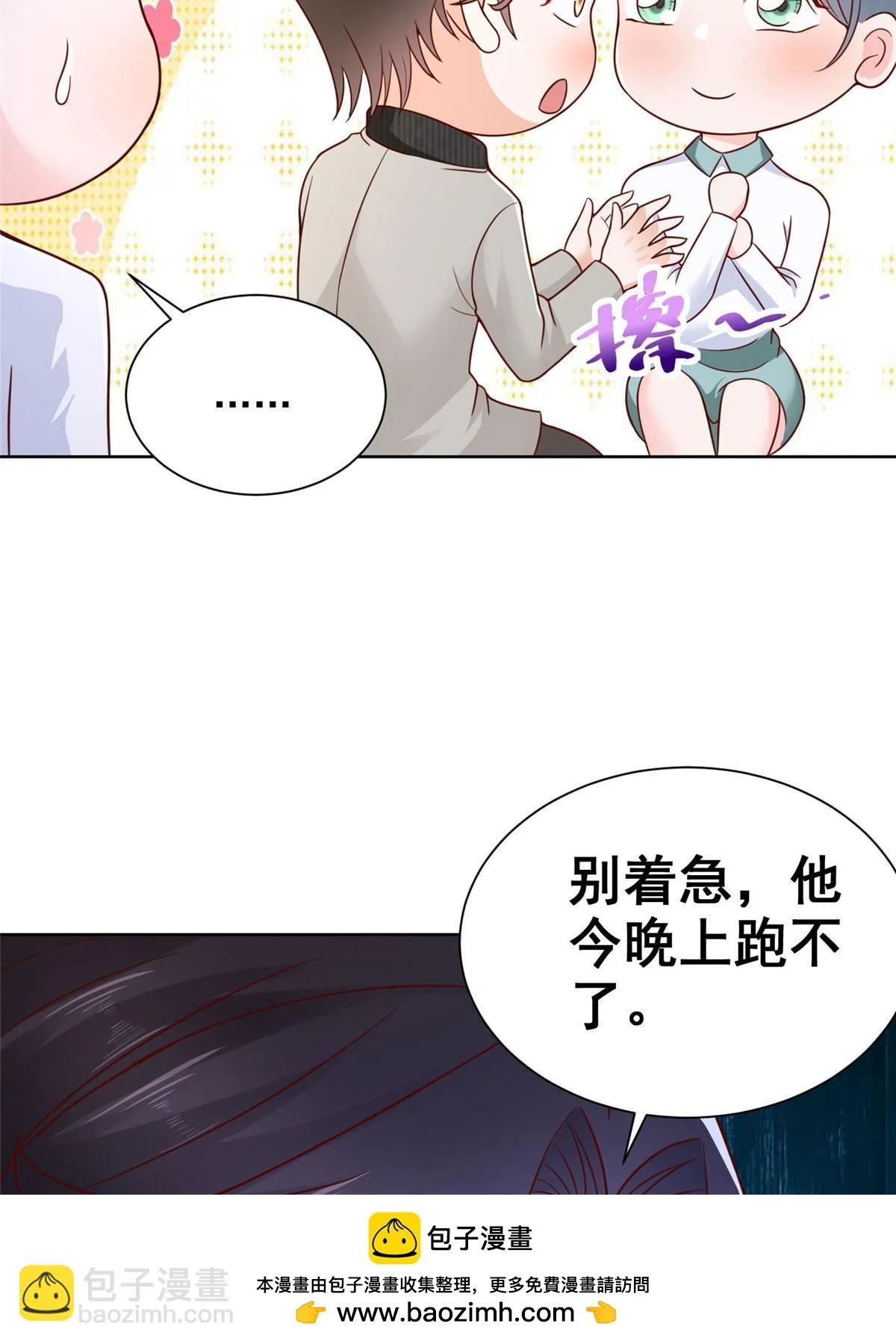 375 是来装富二代吗 第50页