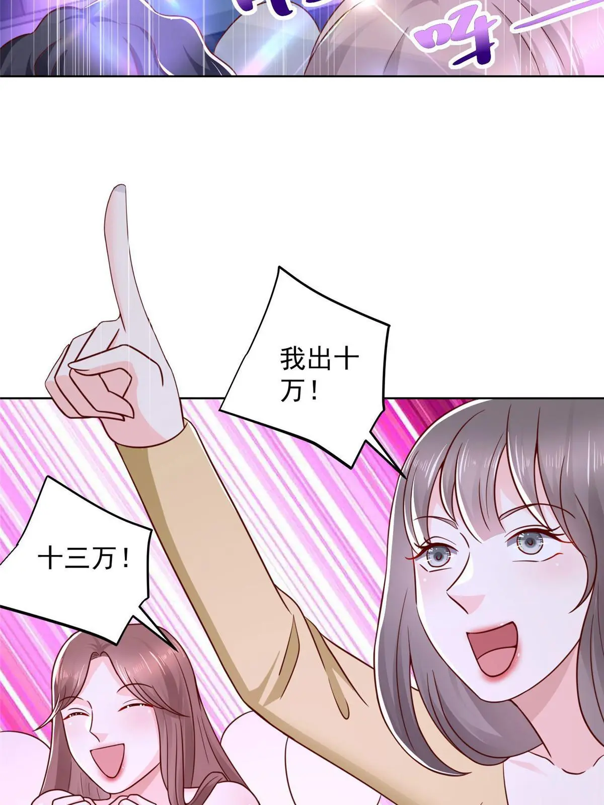 376 酒吧拍卖活动 第5页