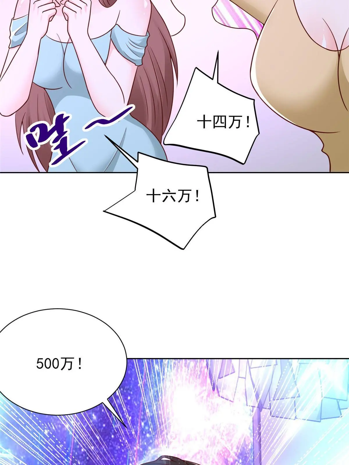 376 酒吧拍卖活动 第6页