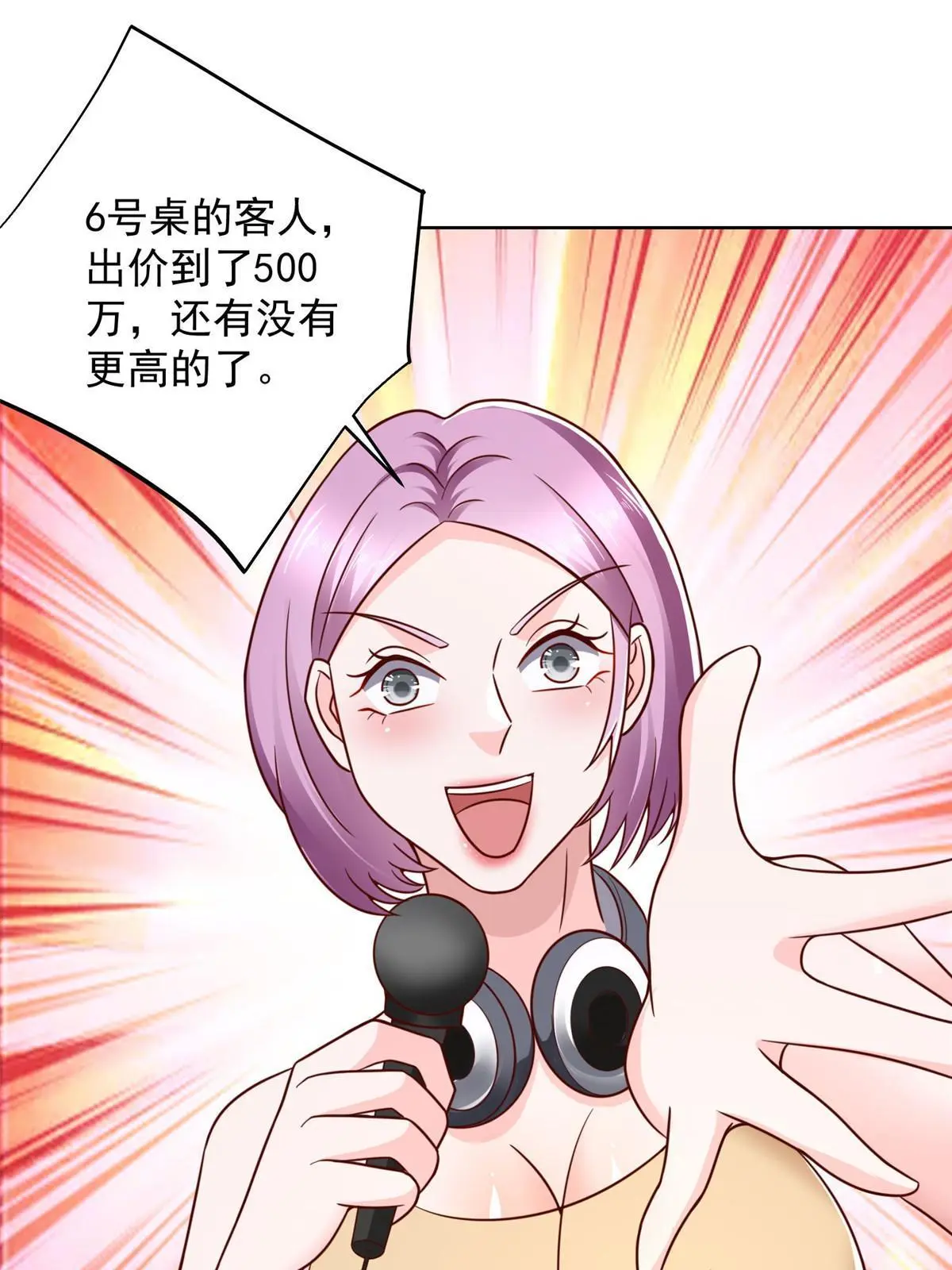 376 酒吧拍卖活动 第12页