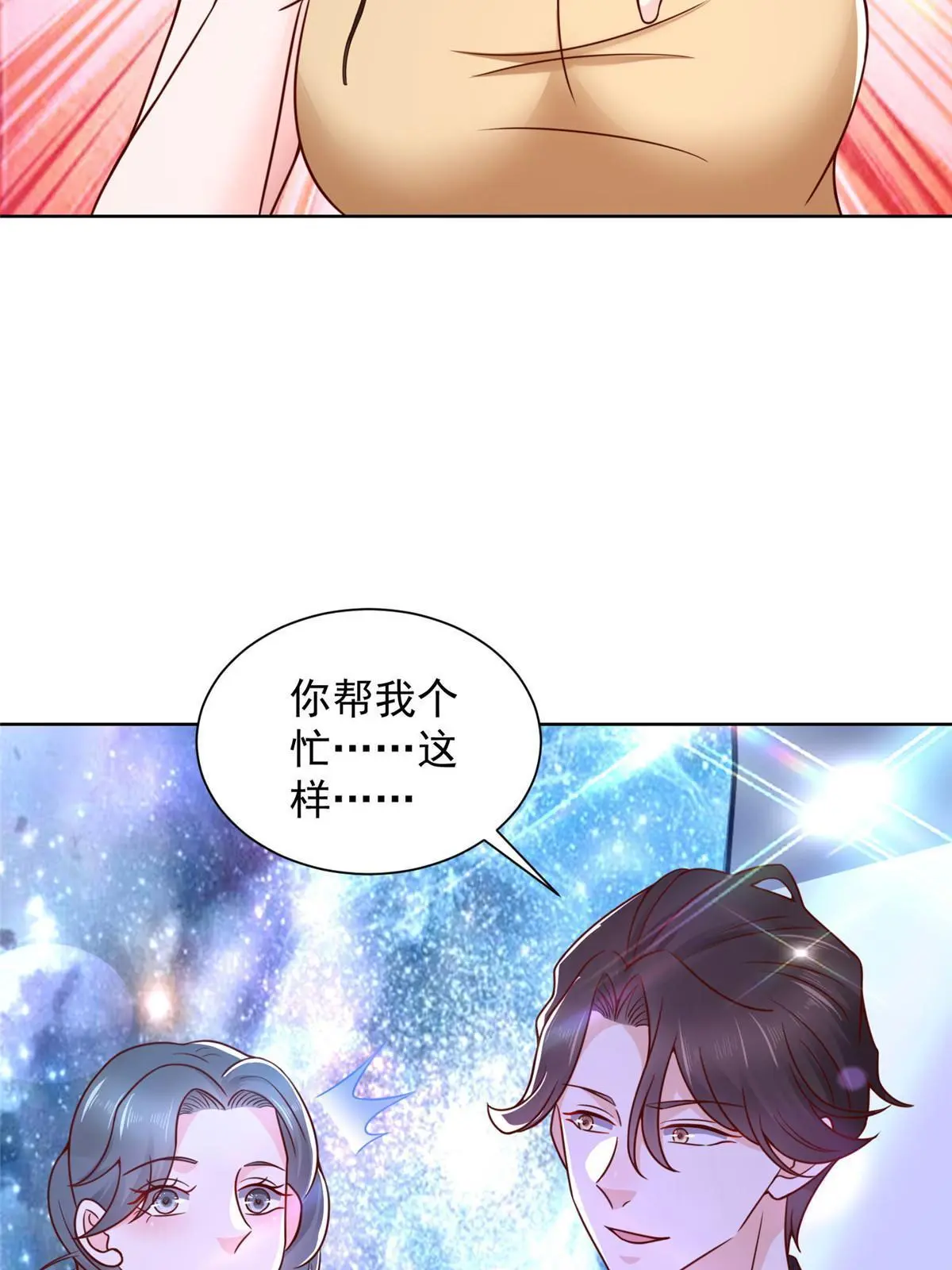 376 酒吧拍卖活动 第13页