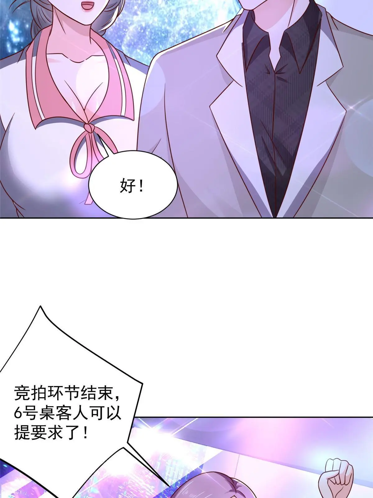 376 酒吧拍卖活动 第14页