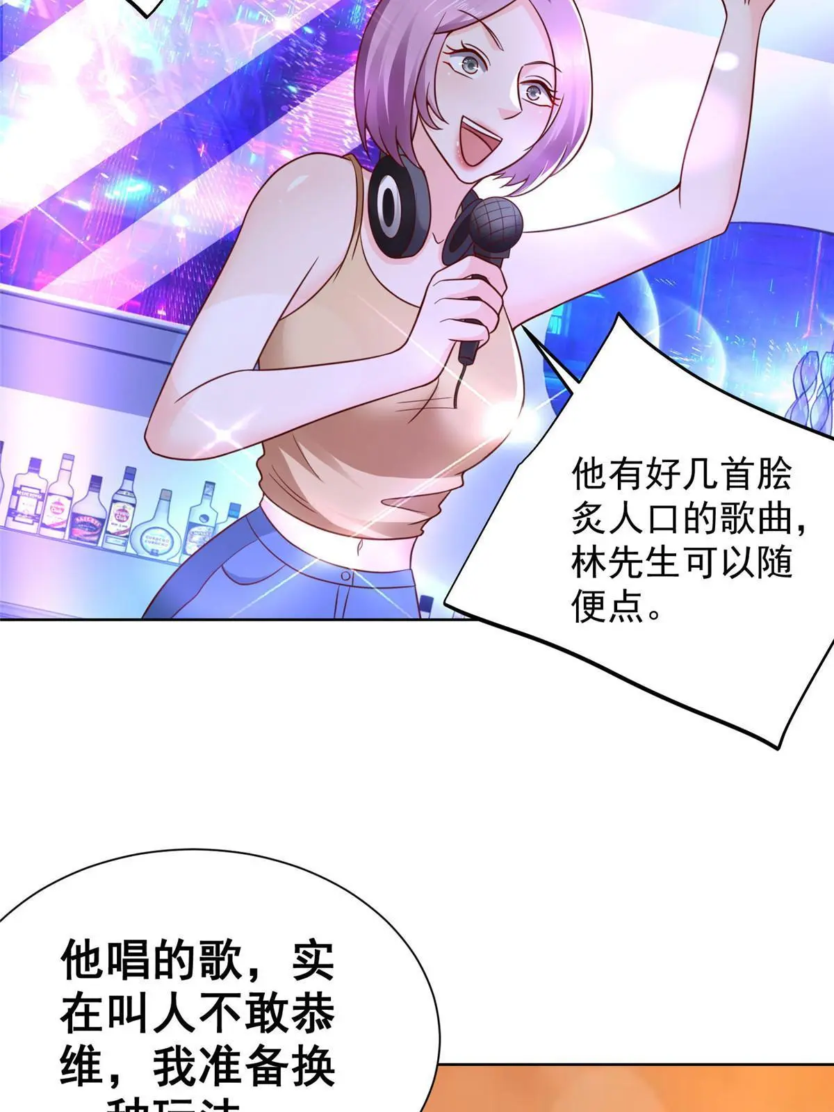 376 酒吧拍卖活动 第15页