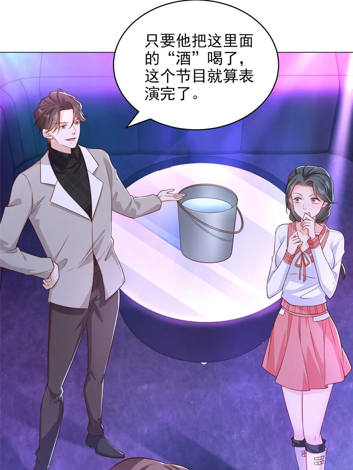 376 酒吧拍卖活动 第19页