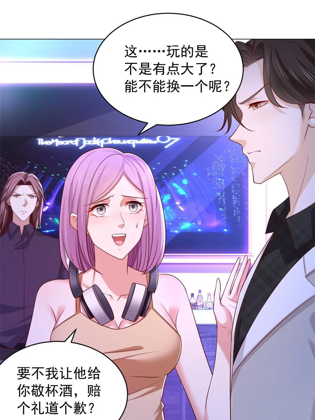 376 酒吧拍卖活动 第22页