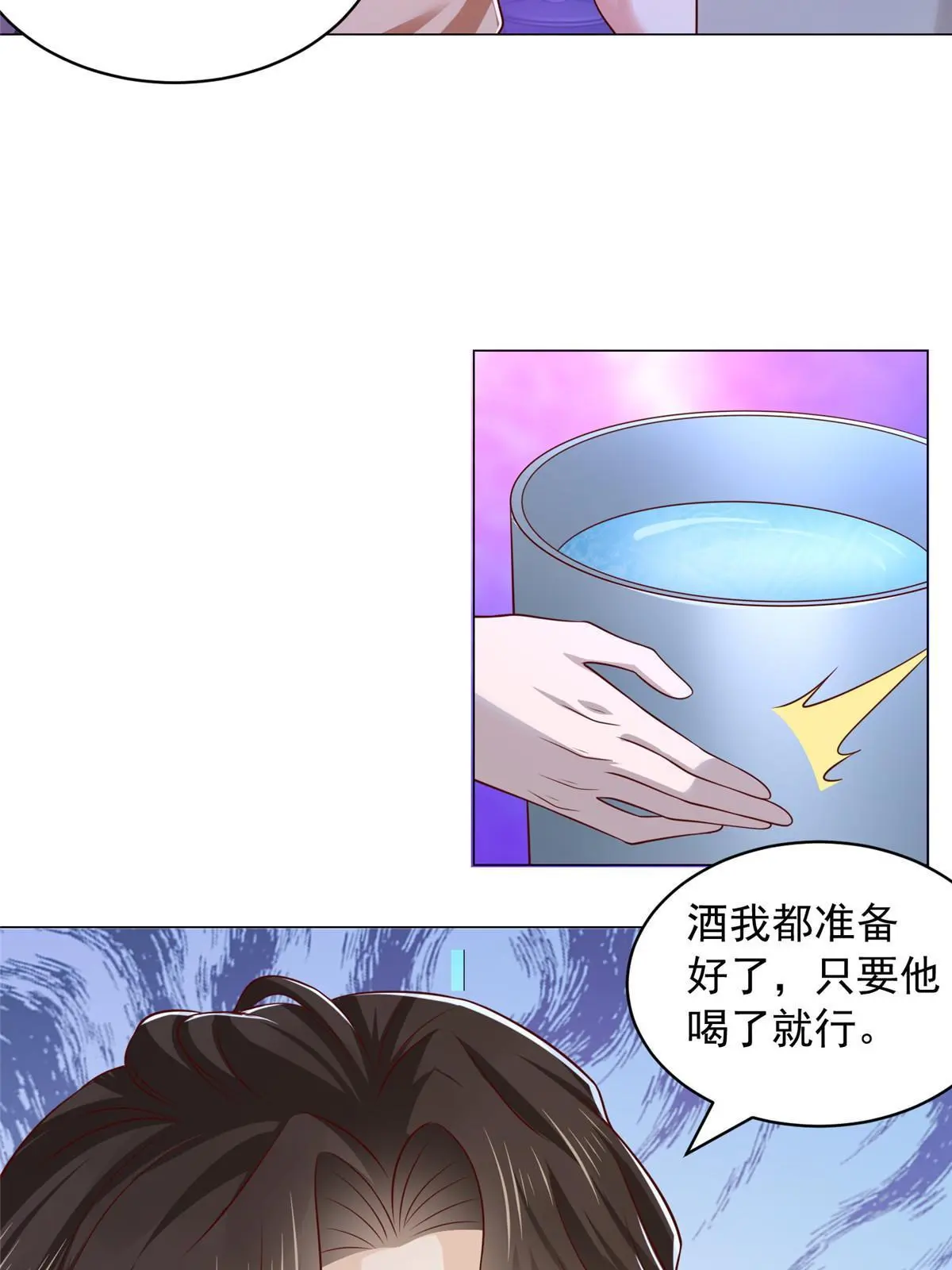 376 酒吧拍卖活动 第23页