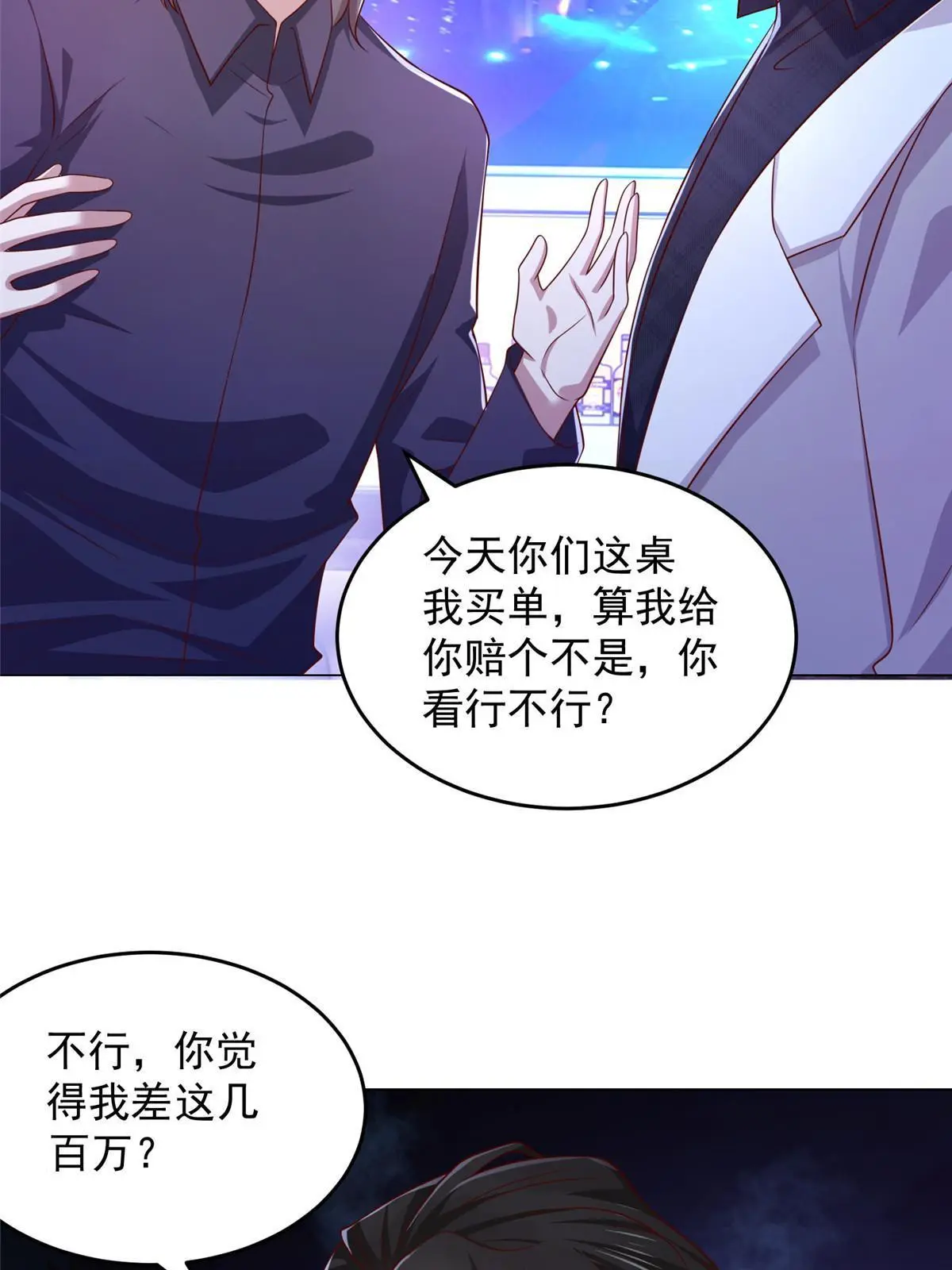 376 酒吧拍卖活动 第35页