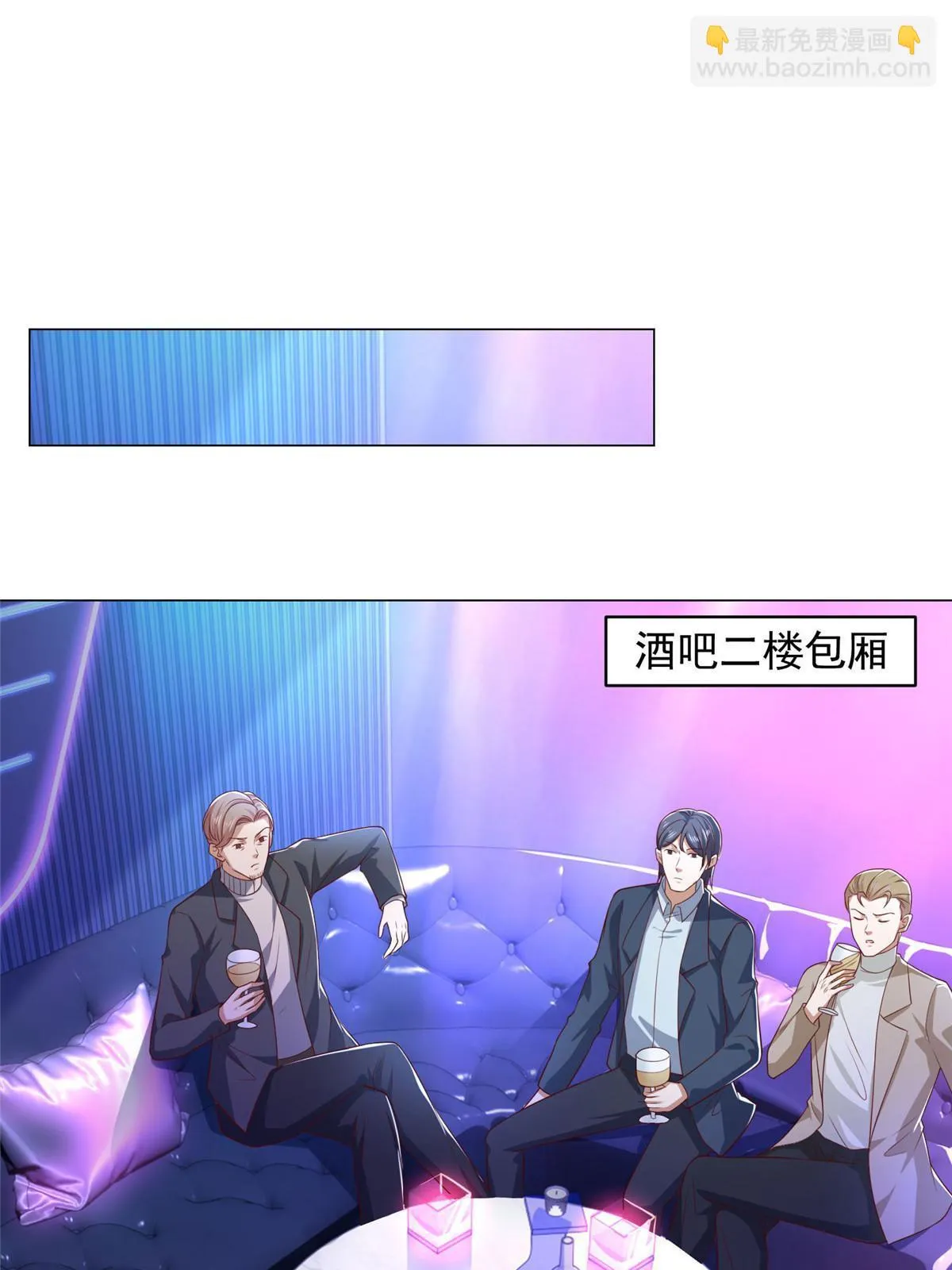 377 旧仇人再见面 第3页