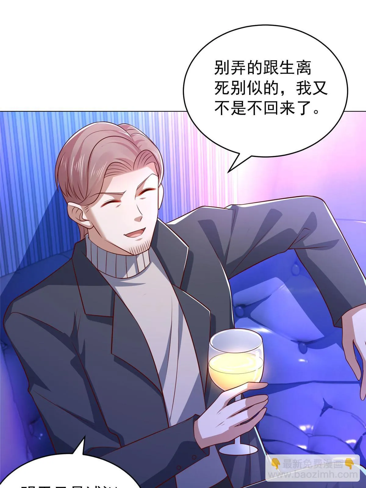 377 旧仇人再见面 第6页