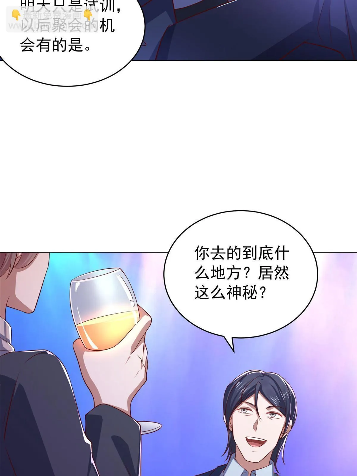 377 旧仇人再见面 第7页