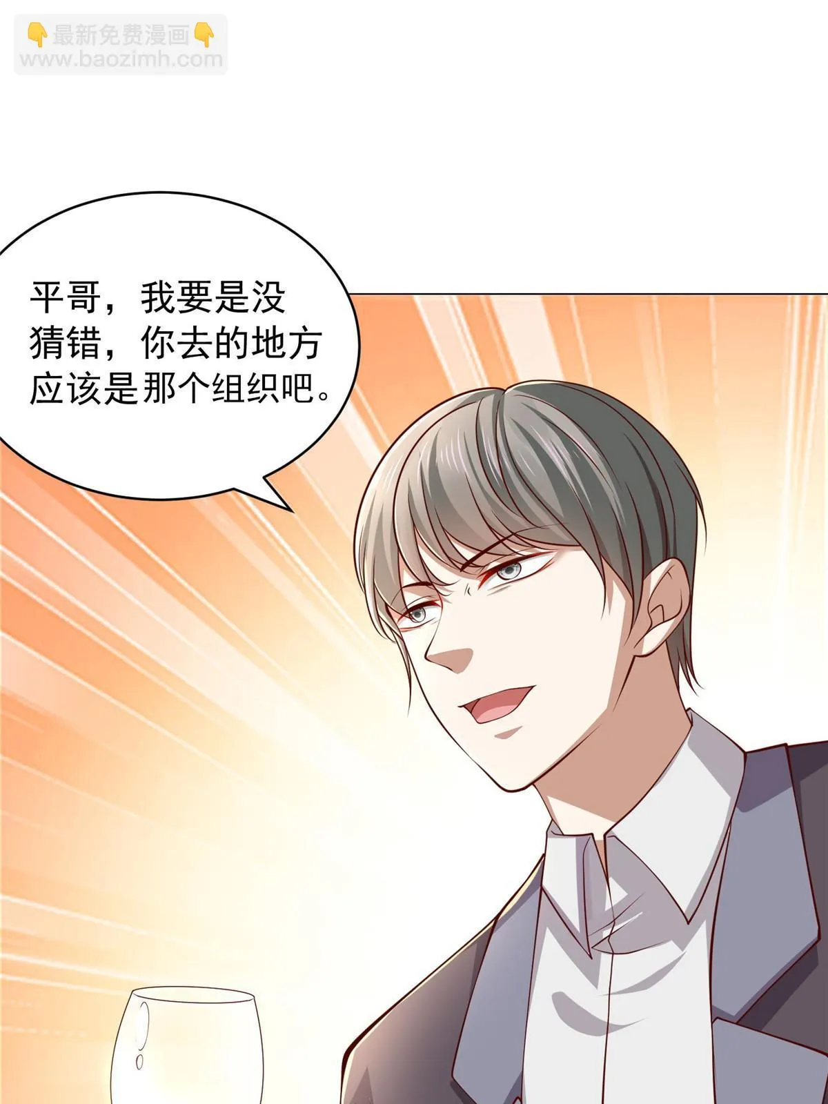 377 旧仇人再见面 第9页