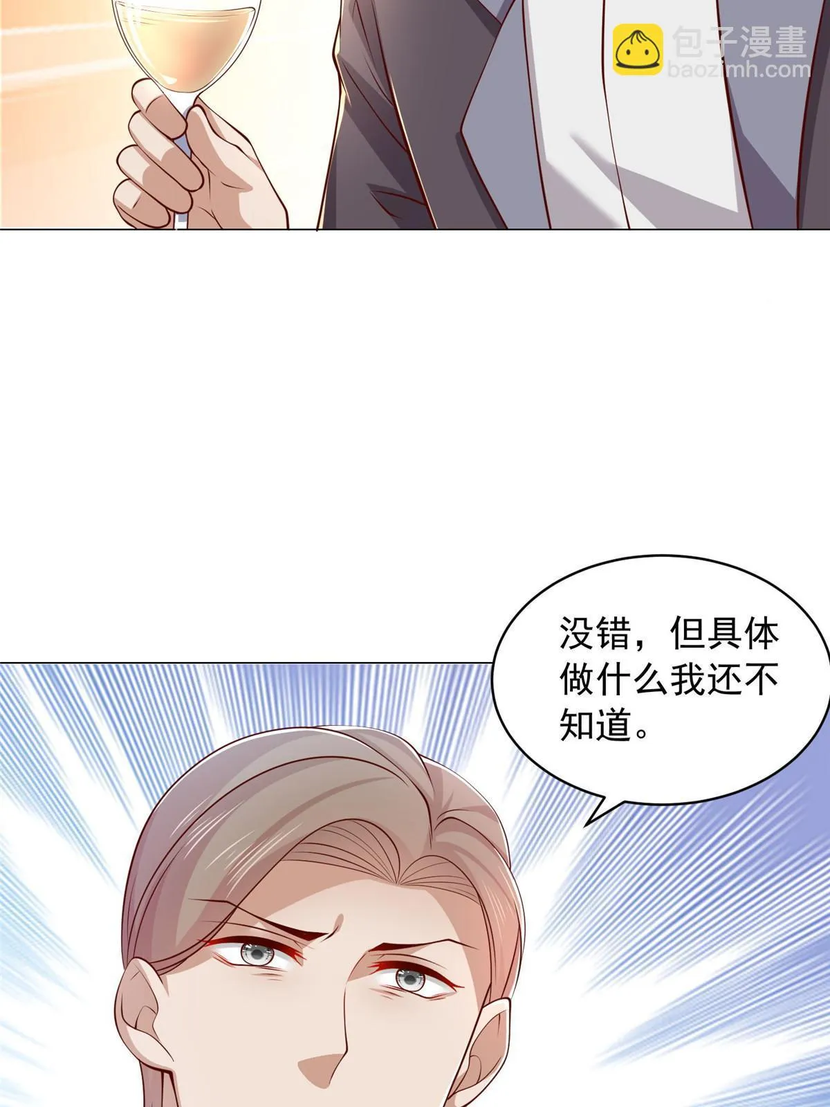 377 旧仇人再见面 第10页