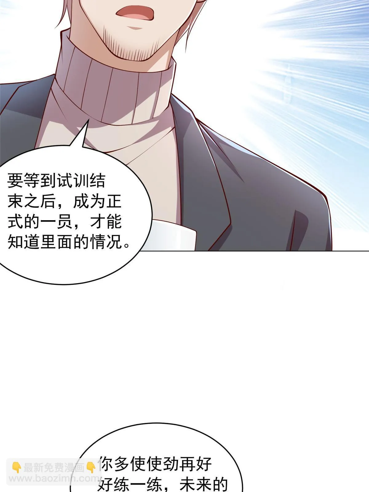 377 旧仇人再见面 第11页