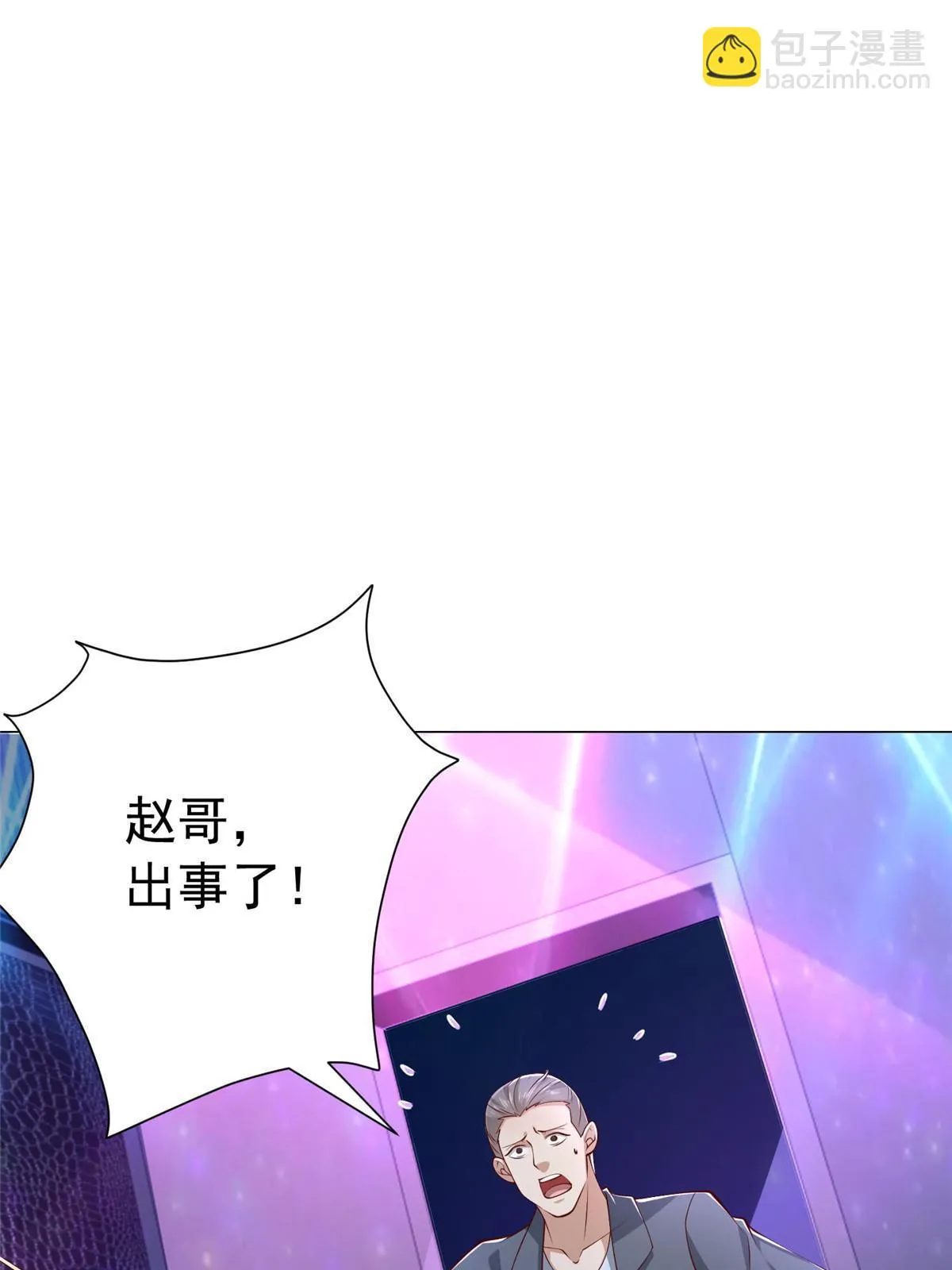377 旧仇人再见面 第13页