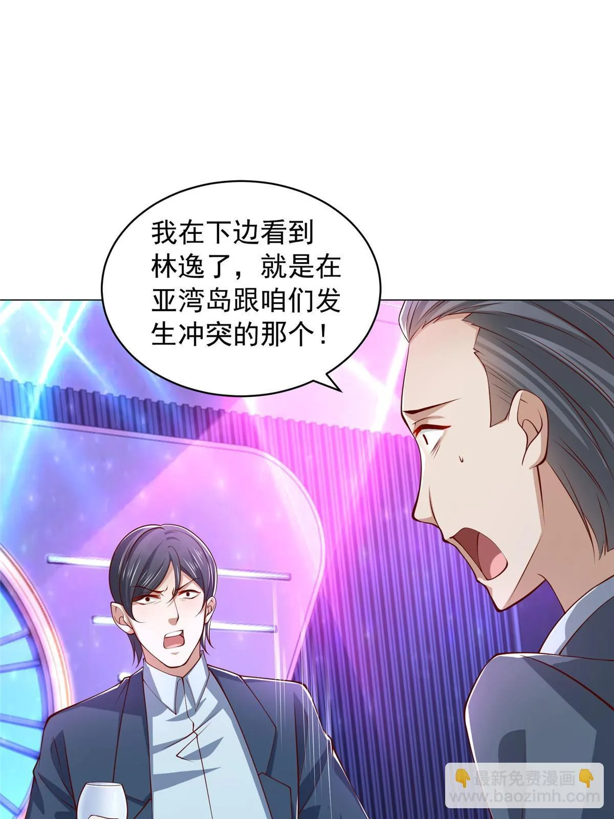 377 旧仇人再见面 第15页