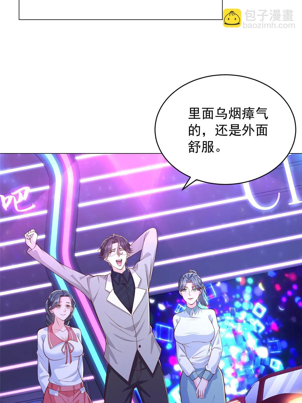 377 旧仇人再见面 第22页
