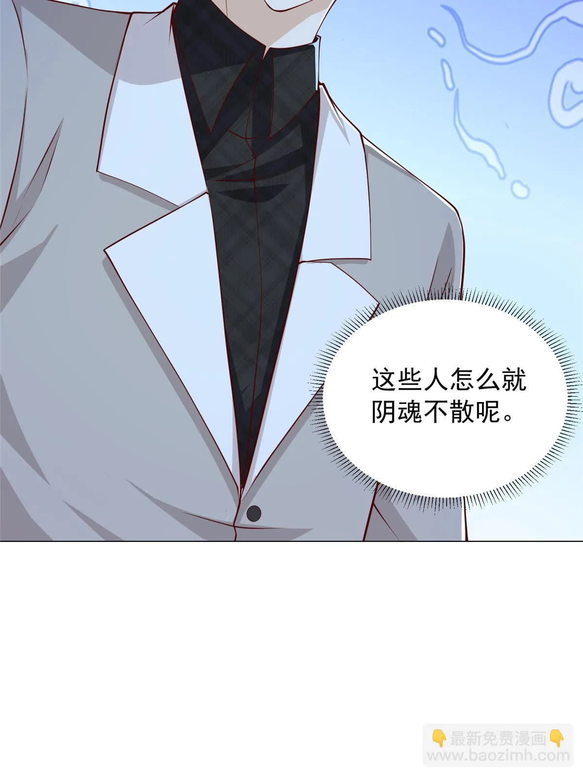377 旧仇人再见面 第26页