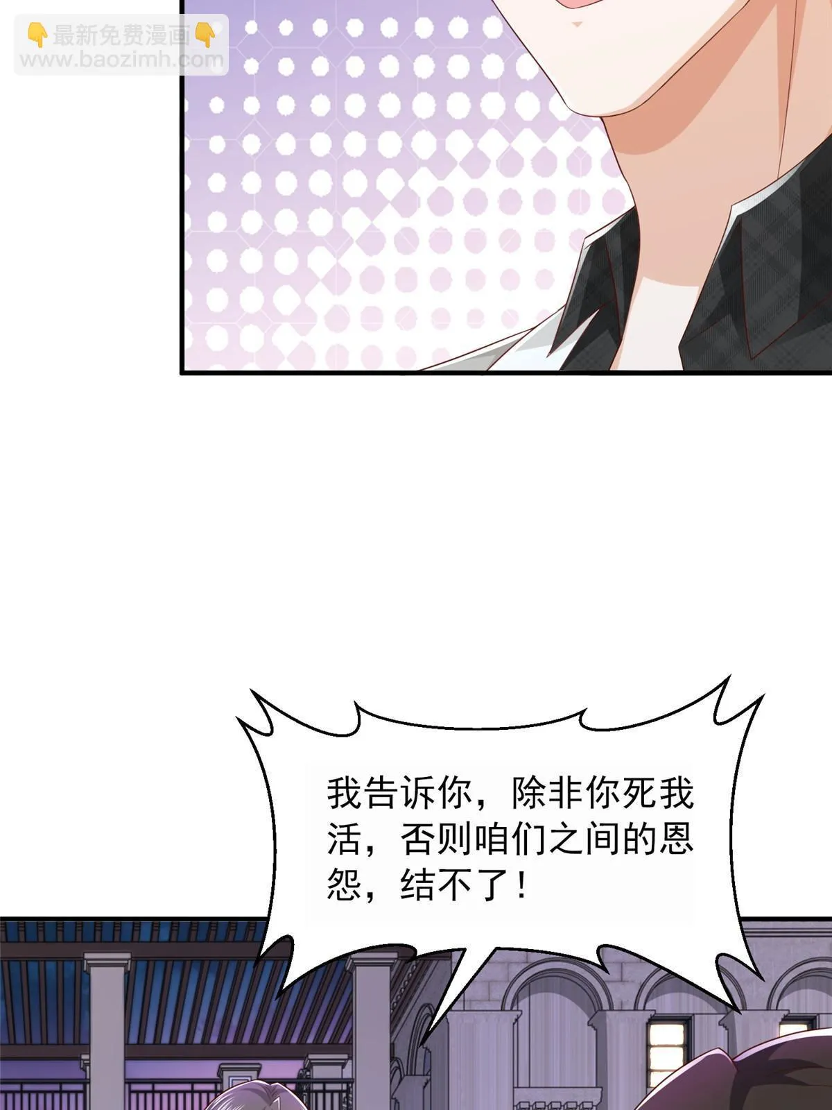 377 旧仇人再见面 第32页