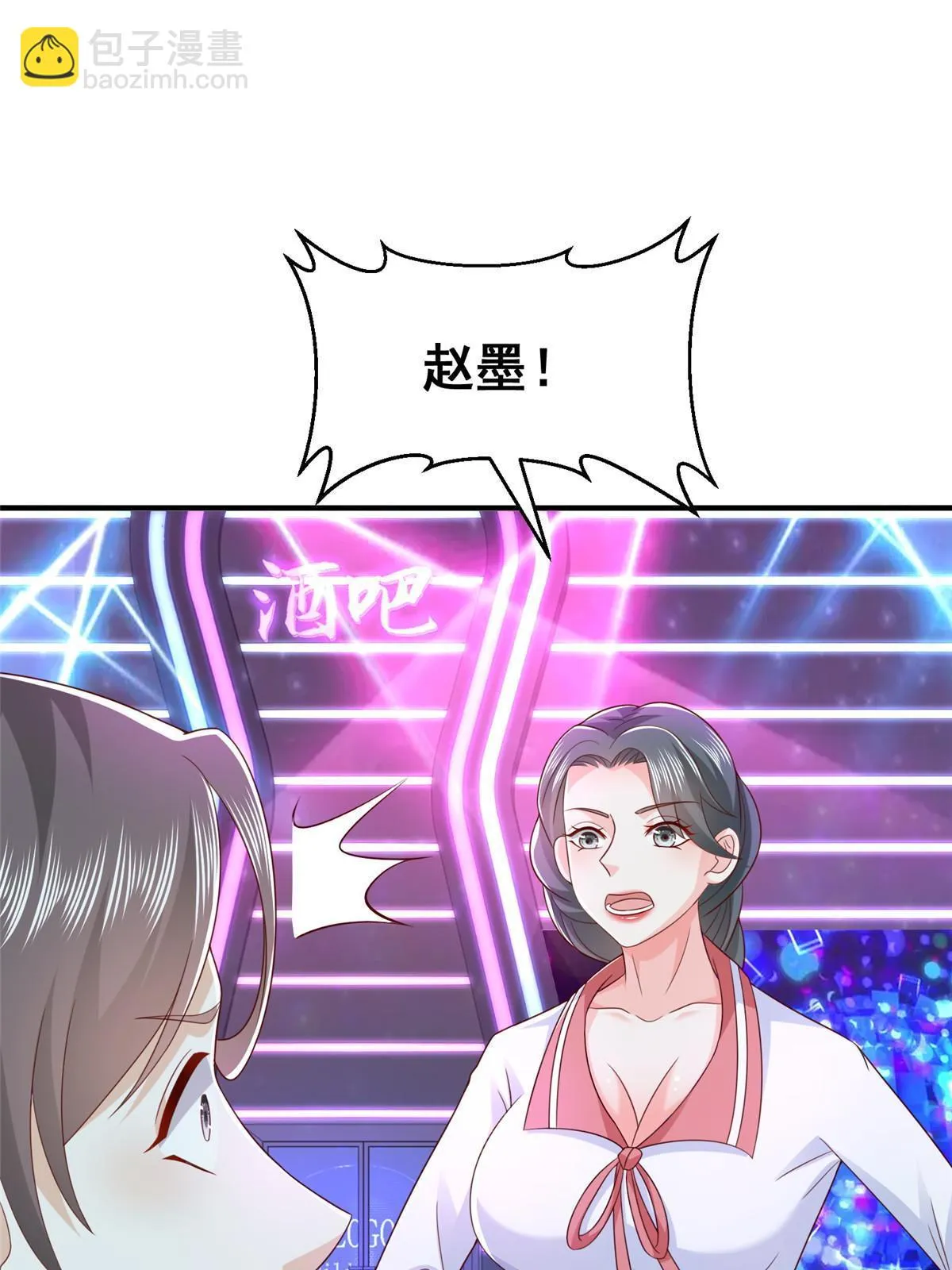 377 旧仇人再见面 第34页