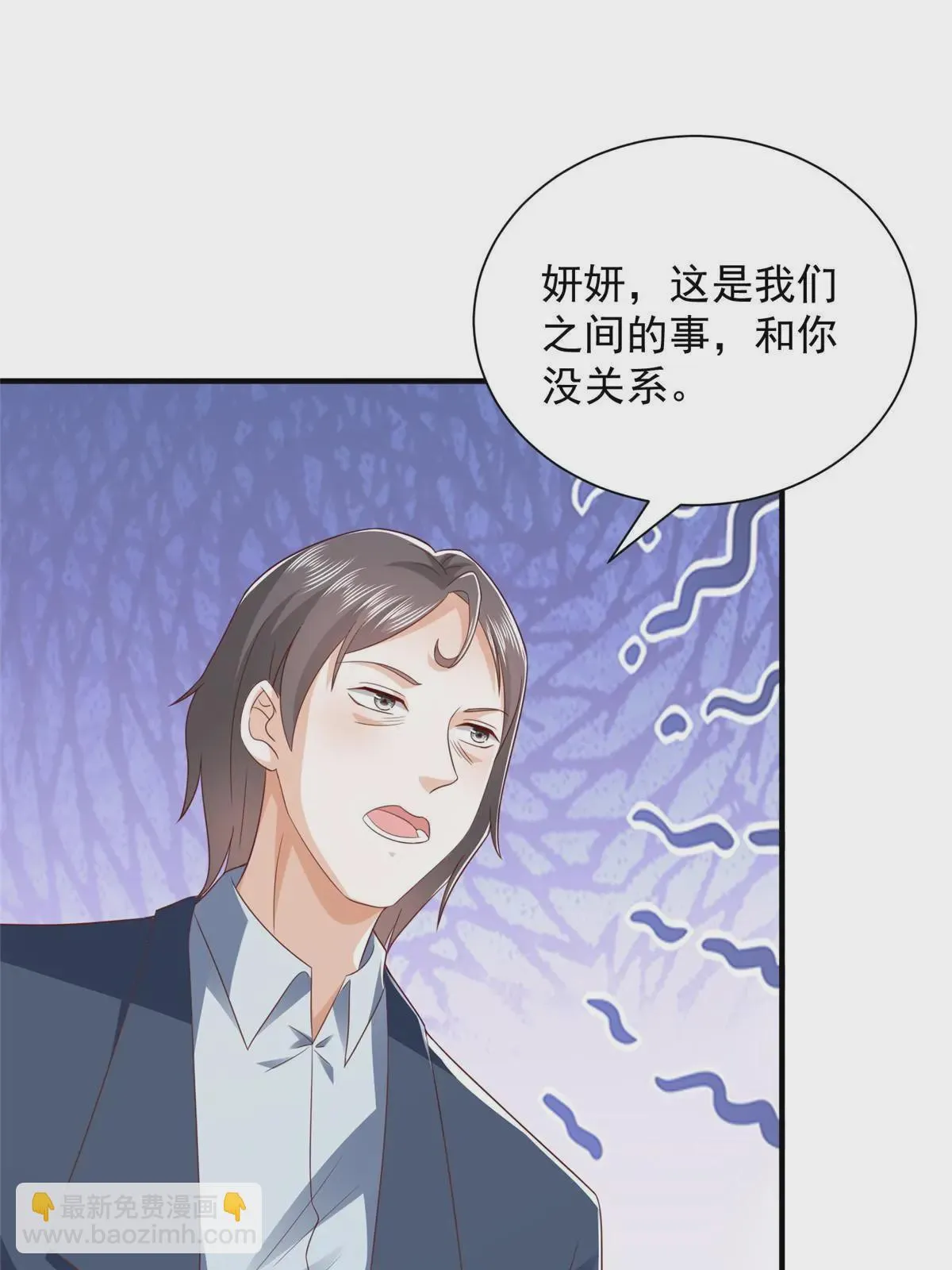 377 旧仇人再见面 第38页