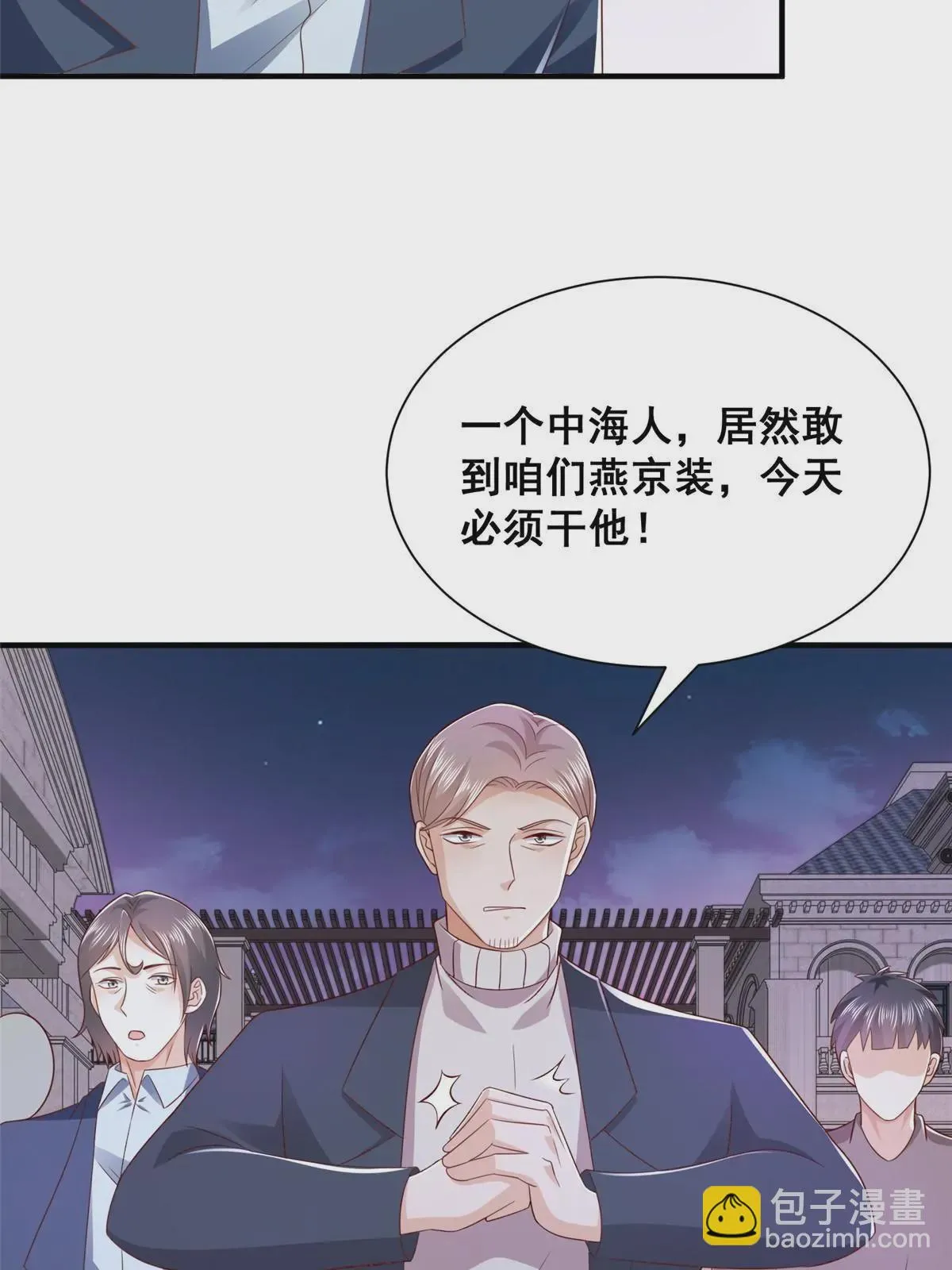 377 旧仇人再见面 第39页