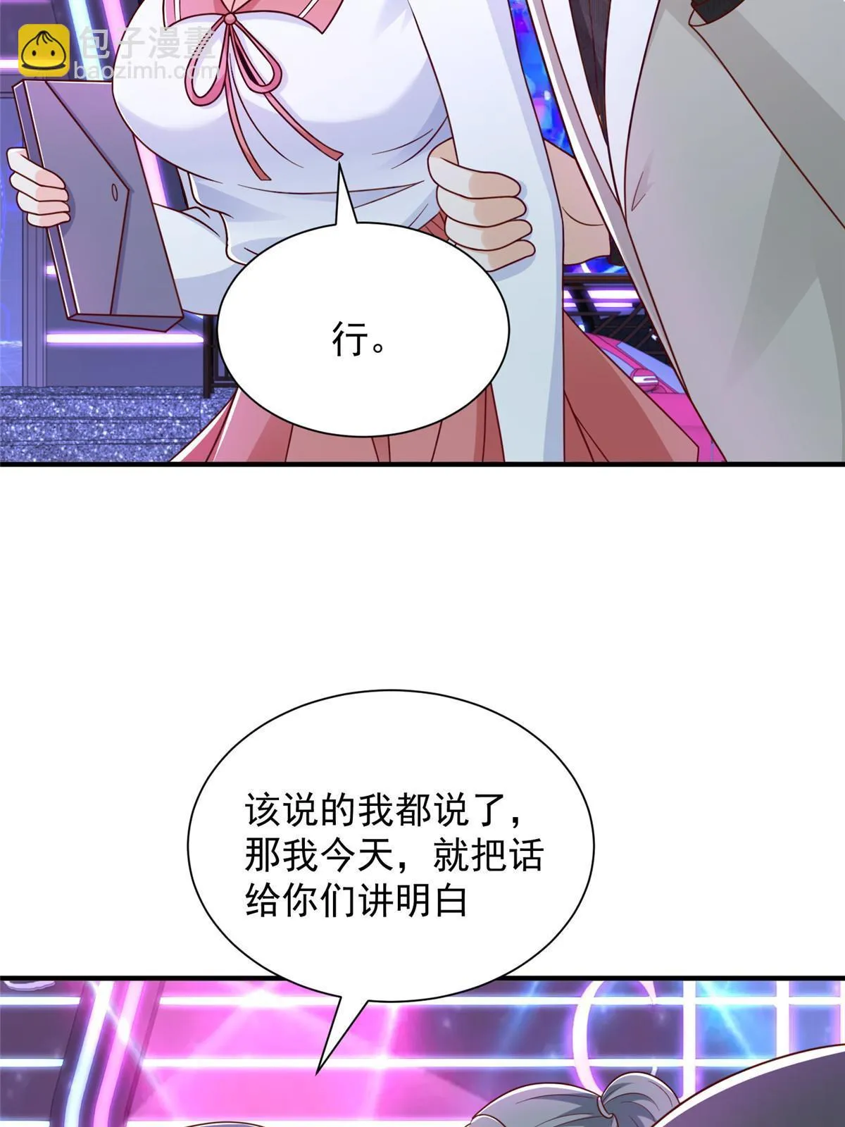 377 旧仇人再见面 第49页