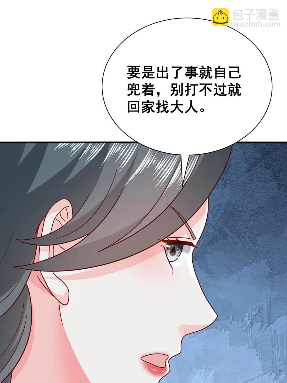 377 旧仇人再见面 第51页
