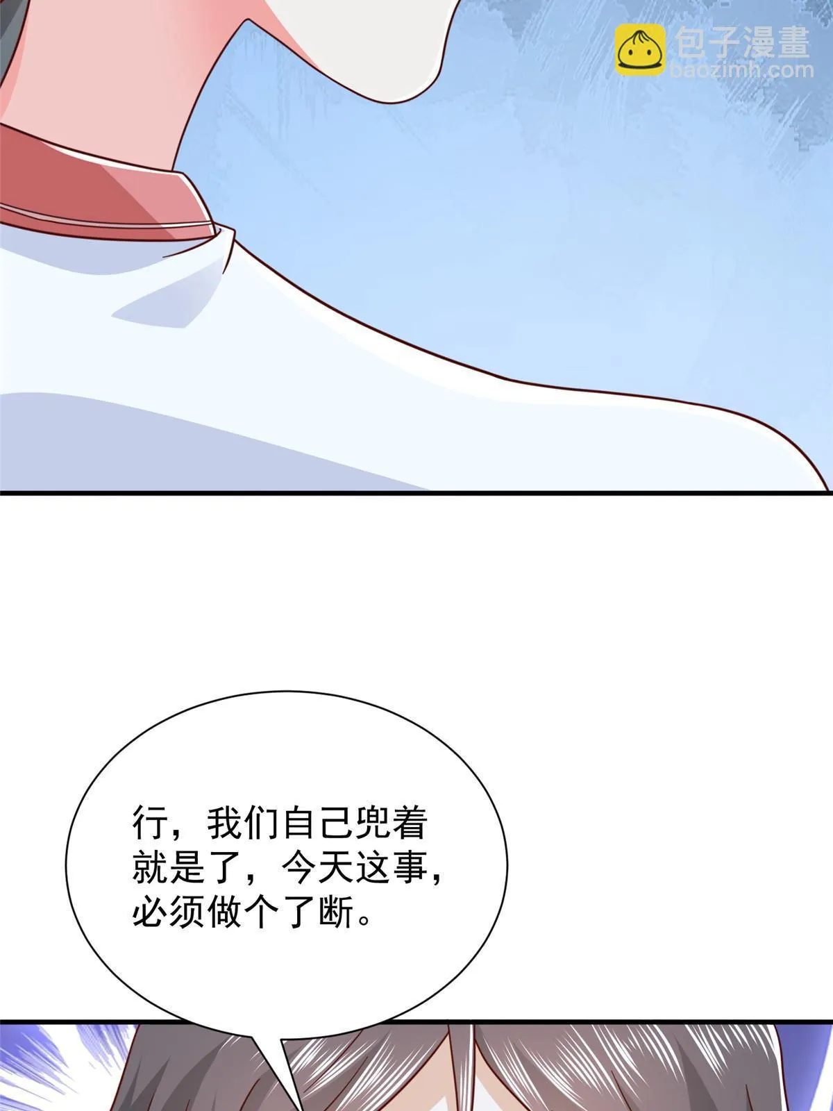 377 旧仇人再见面 第52页