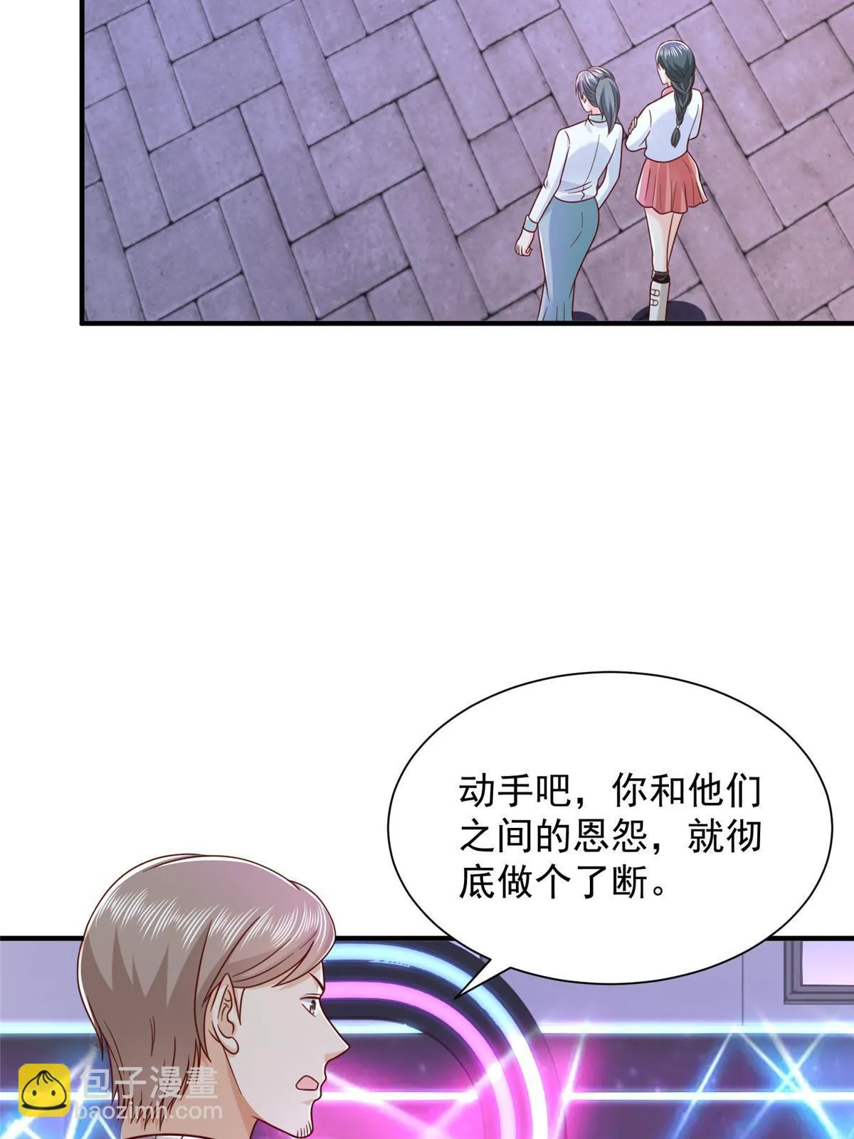 377 旧仇人再见面 第55页