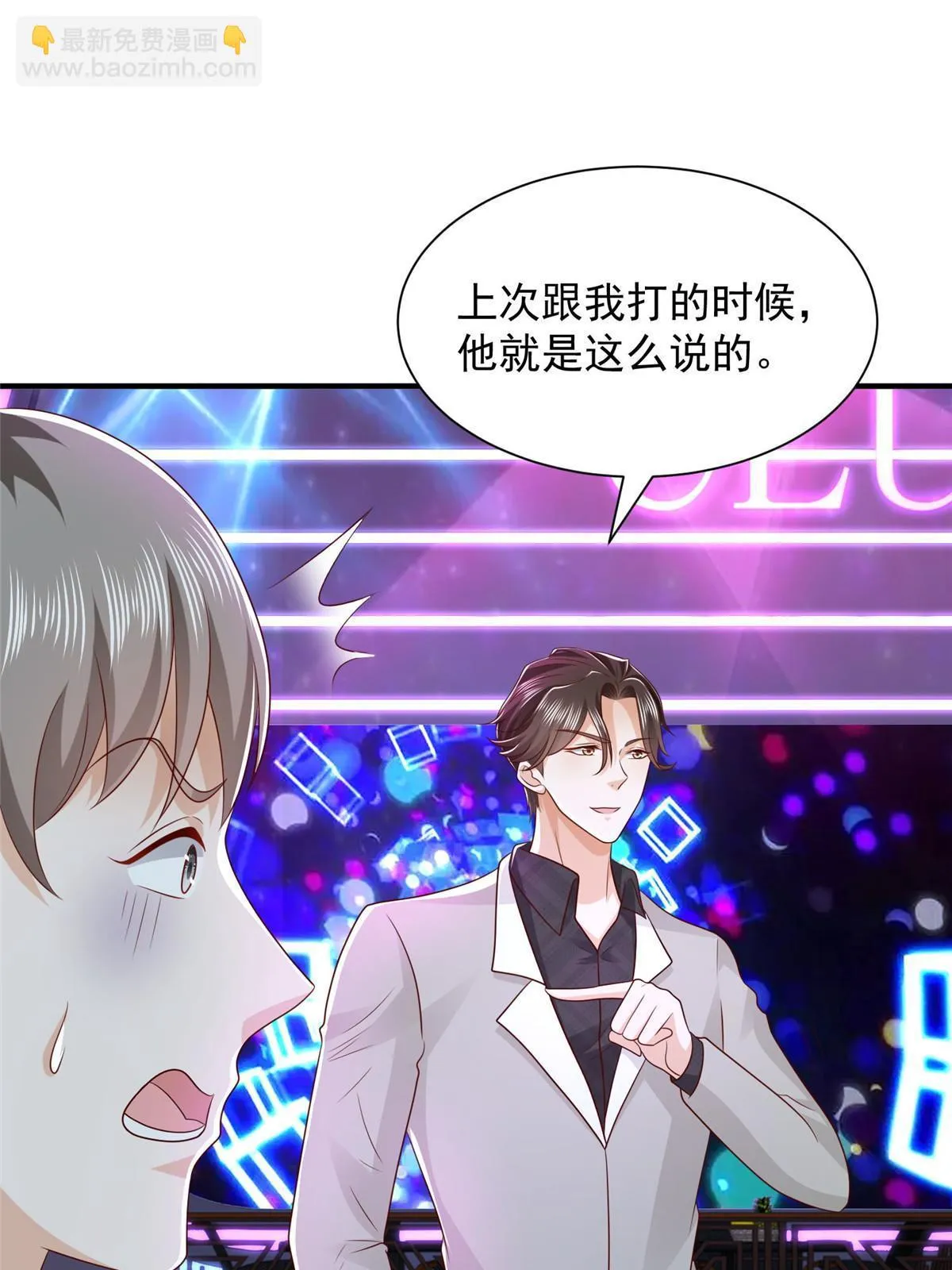378 斗殴升级 第3页