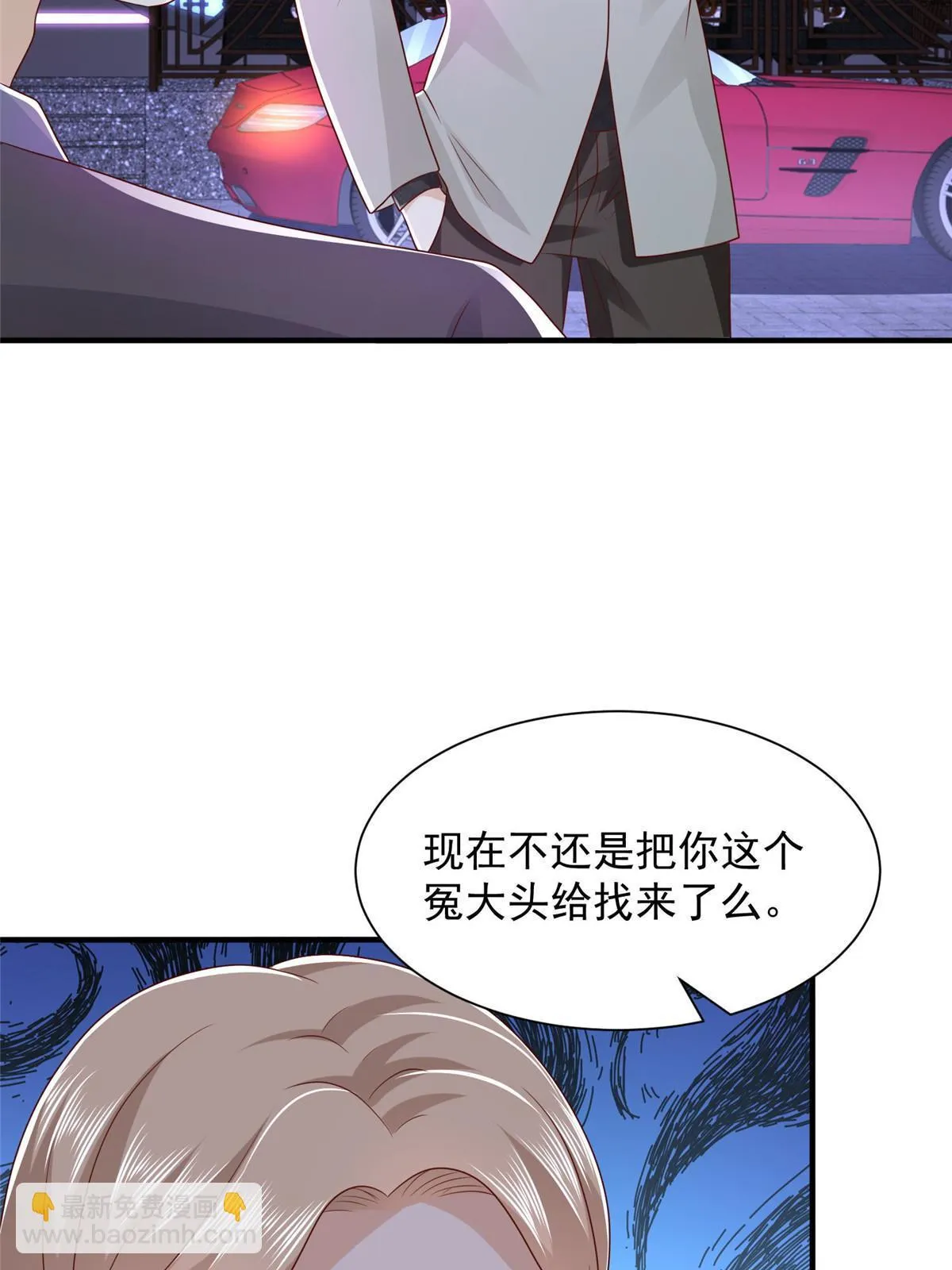 378 斗殴升级 第4页