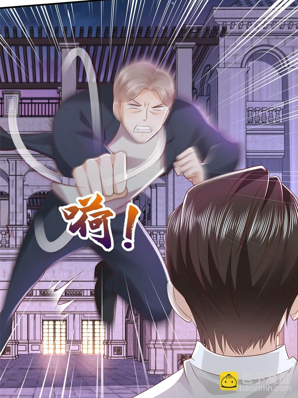 378 斗殴升级 第6页