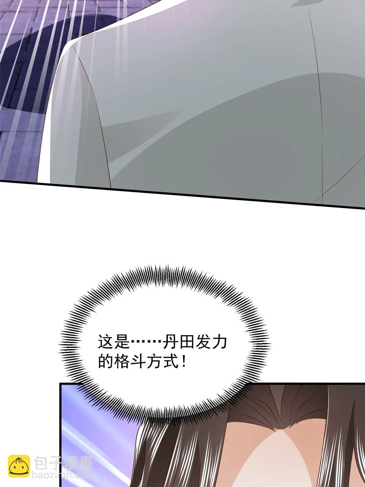 378 斗殴升级 第7页