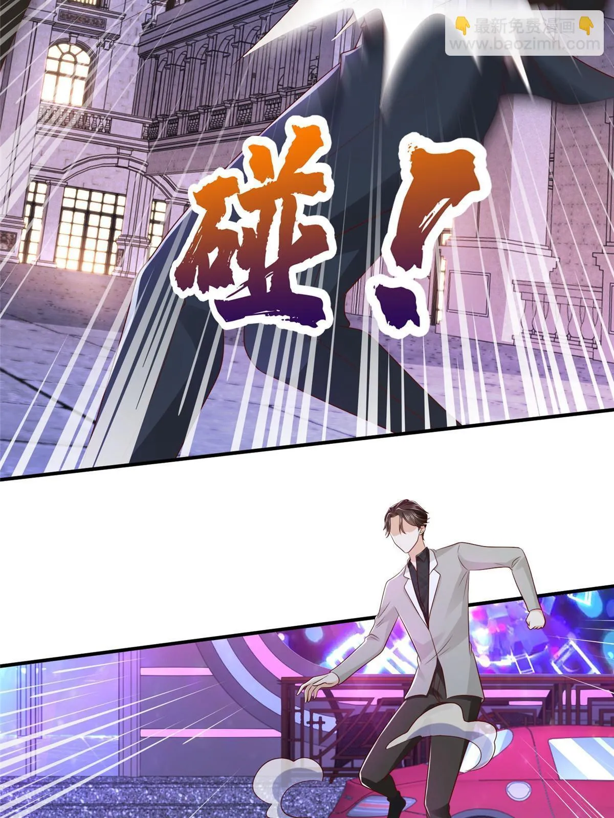 378 斗殴升级 第13页