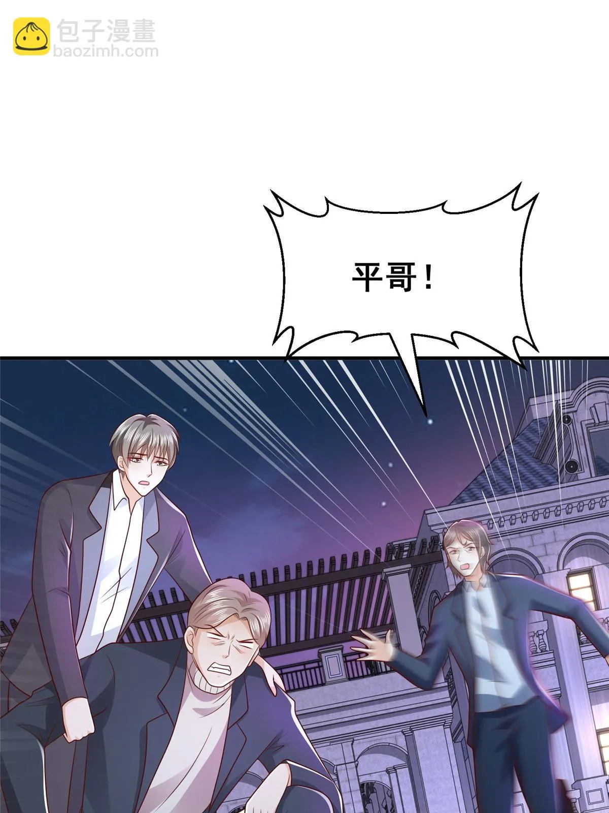 378 斗殴升级 第15页